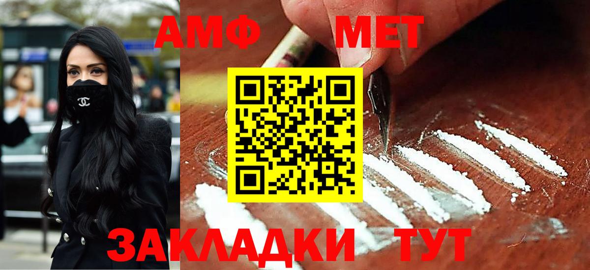 Amphetamine Premium Кулебаки
