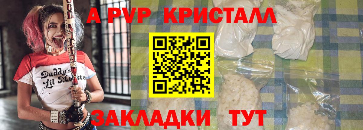 Alpha-PVP Соль Кулебаки