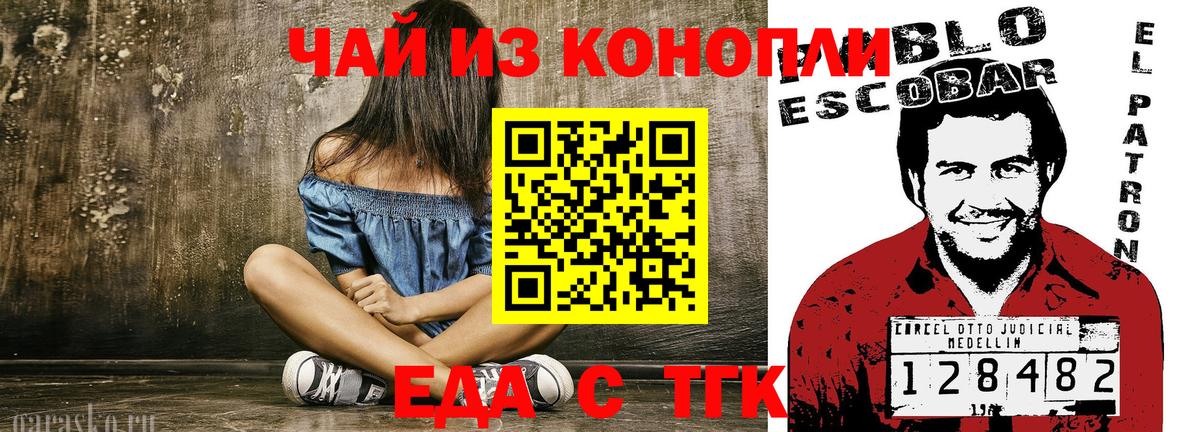 Печенье с ТГК конопля  Вход с VPN  Кулебаки 
