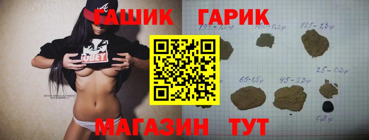 ГАШИШ гашик  Вход с VPN  Кулебаки  ГАШ Premium 