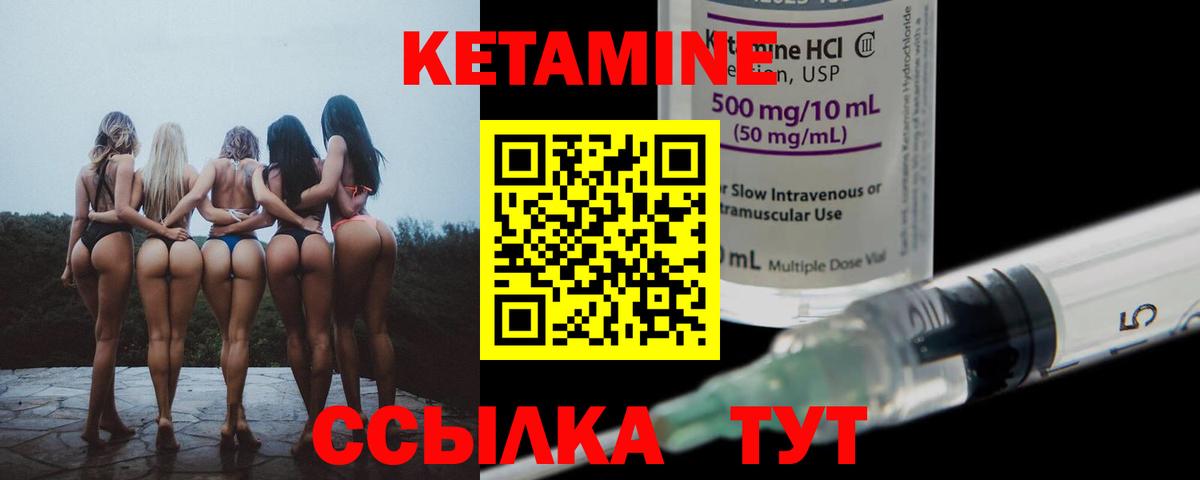 Кулебаки  Кетамин ketamine  Вход с VPN  Кетамин ketamine 