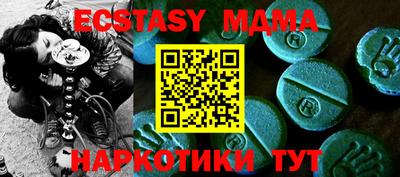 экстази Гусиноозёрск