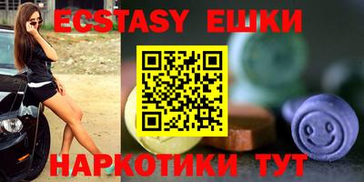 экстази Гусиноозёрск