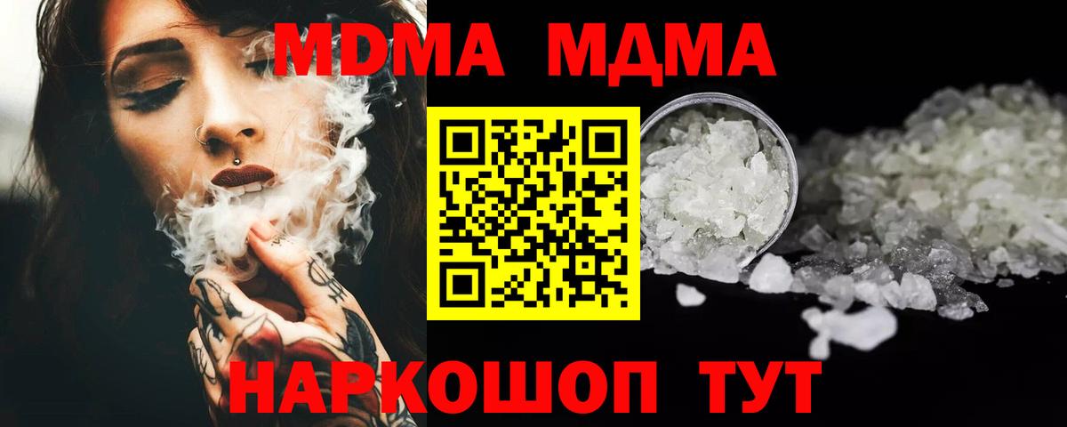MDMA кристаллы  Вход с VPN  MDMA  МДМА VHQ  Кулебаки 