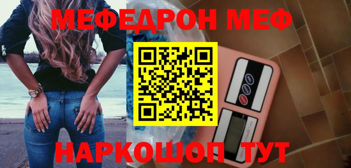 Кулебаки  МЕФ кристаллы  МЕФ кристаллы  МЕФ  Вход с VPN 