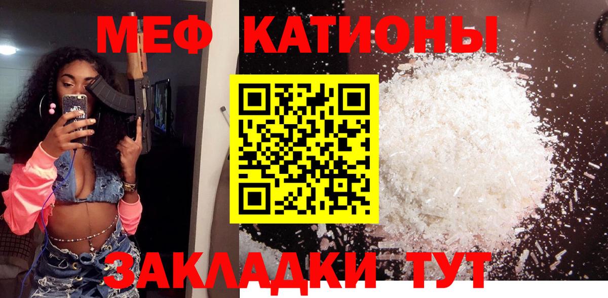 Меф мяу мяу кристаллы Кулебаки