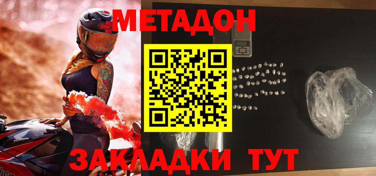 МЕТАДОН белоснежный Кулебаки