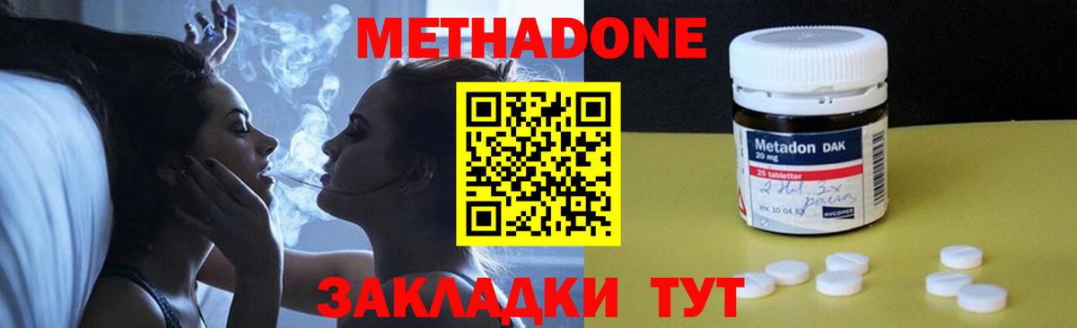Кулебаки  Метадон белоснежный  Вход с VPN 