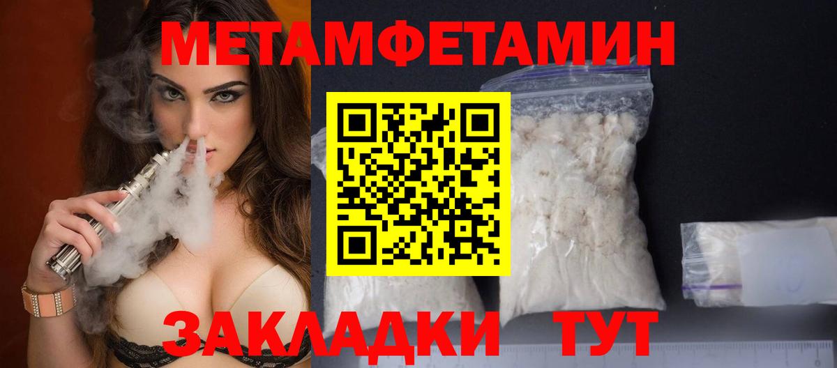 МЕТАМФЕТАМИН витя Кулебаки
