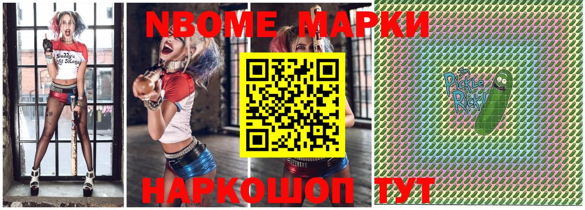 Марки 25I-NBOMe 1500мкг  Вход с VPN  Марки 25I-NBOMe 1500мкг  Наркотические марки  Кулебаки 