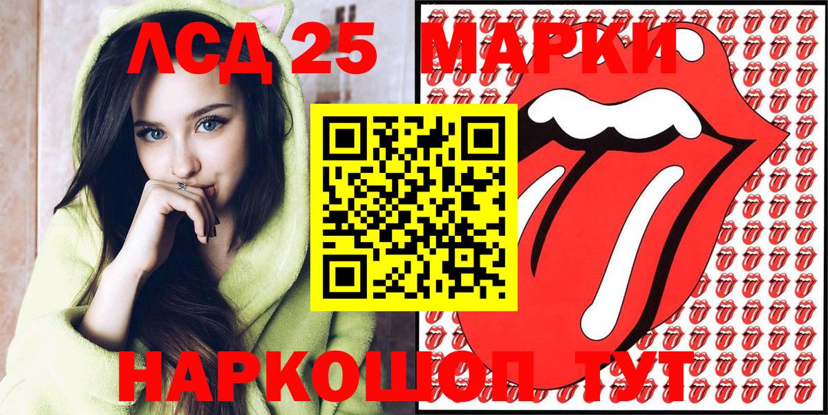 Марки NBOMe 1,8мг Кулебаки