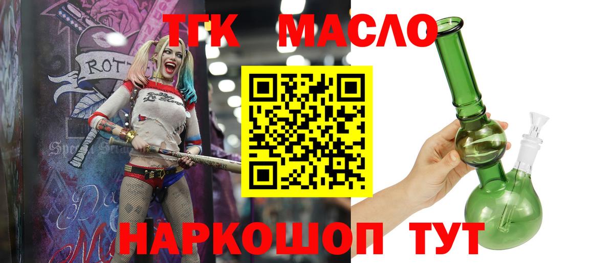 Дистиллят ТГК Wax  Вход с VPN  Кулебаки  ТГК гашишное масло 